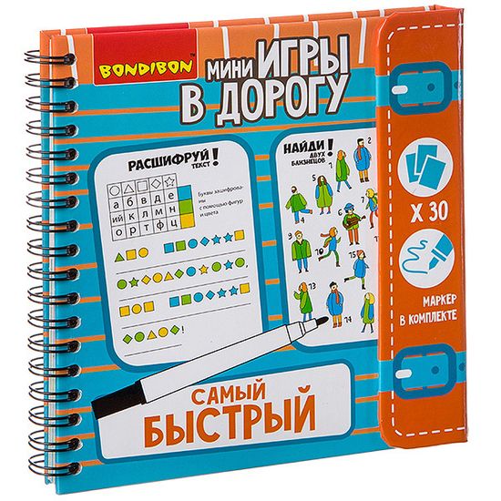 Самый быстрый! - компактная развивающая игра в дорогу BONDIBON