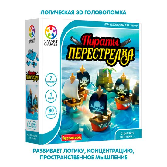 Логическая настольная игра "ПИРАТЫ ПЕРЕСТРЕЛКА" Smart Games Bondibon