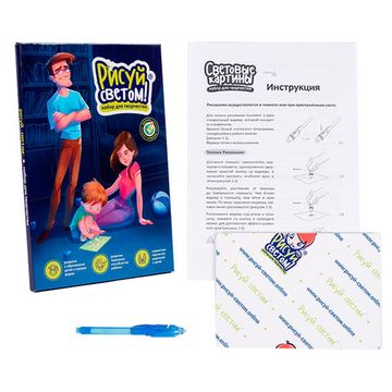 Рисуй светом 323 Набор для творчества "Световые картины" А5