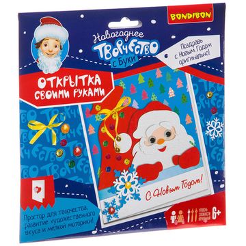 Набор для творчества BONDIBON. Новогодняя открытка своими руками