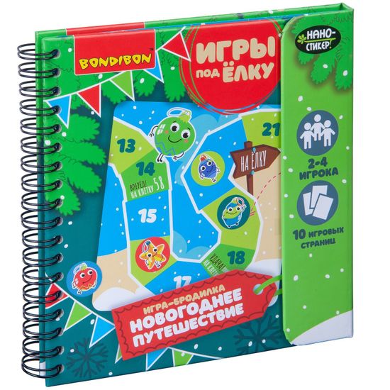 Компактная развивающая игра под ёлку "Новогодняя игра-бродилка"