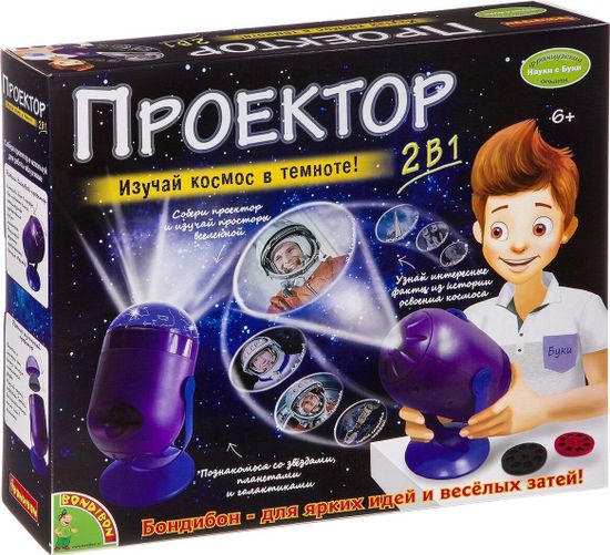 Набор для опытов Bondibon Французские опыты Науки с Буки Проектор 2 в1