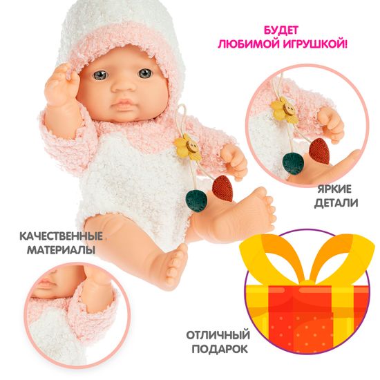 Кукла "МАЛЫШ" розовый костюм Oly Bondibon