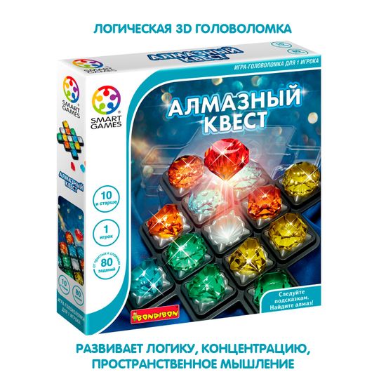 Логическая настольная игра АЛМАЗНЫЙ КВЕСТ - Smart Games Bondibon