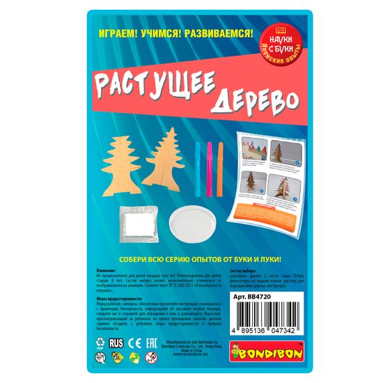 Набор для выращивания кристаллов Bondibon "Юный химик: Растущее Дерево"