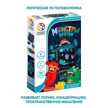Логическая настольная игра "МОНСТРЫ ПРЯТКИ" Smart Games Bondibon