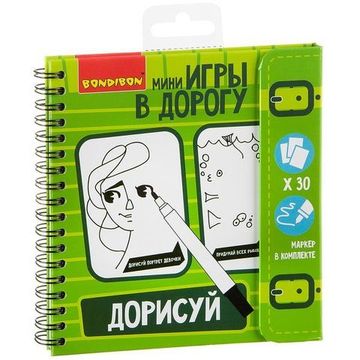 Дорисуй! Средний уровень сложности - компактная развивающая игра в дорогу BONDIBON