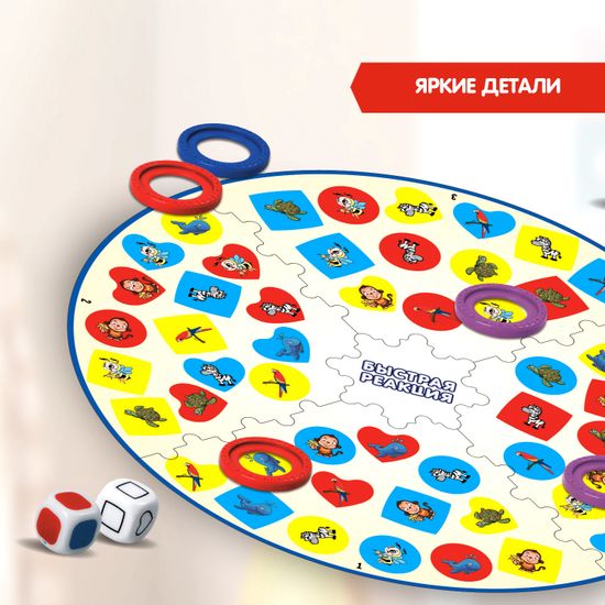 Обучающая настольная игра "БЫСТРАЯ РЕАКЦИЯ" Bondibon