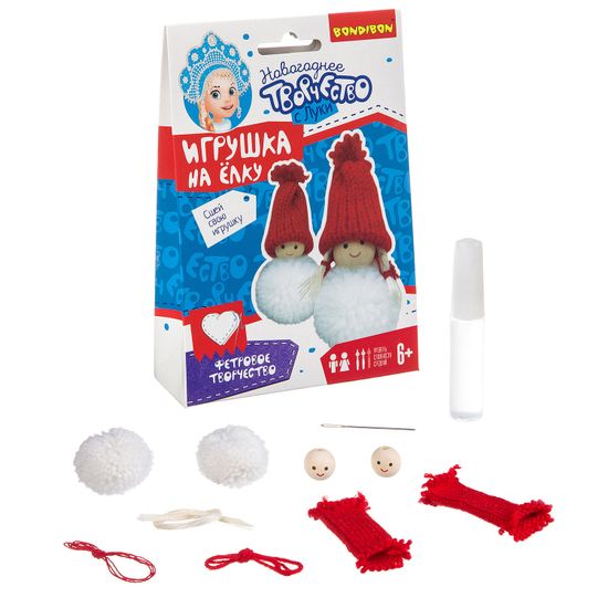 Набор для творчества BONDIBON. Ёлочные игрушки своими руками. Куклы.