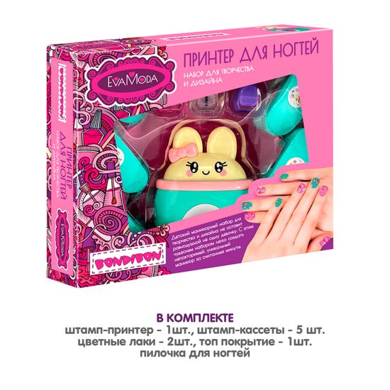 Набор маникюрный «ПРИНТЕР ДЛЯ НОГТЕЙ» 5 штампов Eva Moda Bondibon