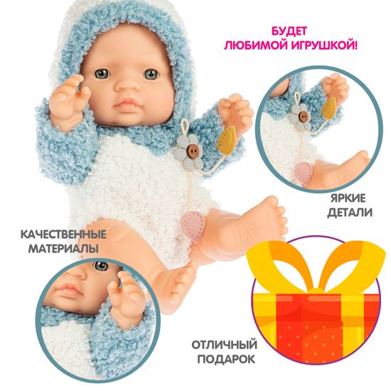Кукла "МАЛЫШ" голубой костюм Oly Bondibon