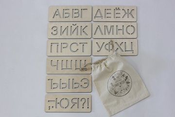 Трафареты "Буквы"