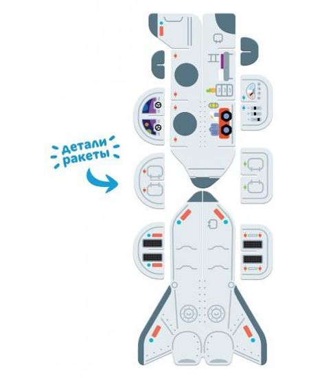 Легкий пластилин набор КосмоМО