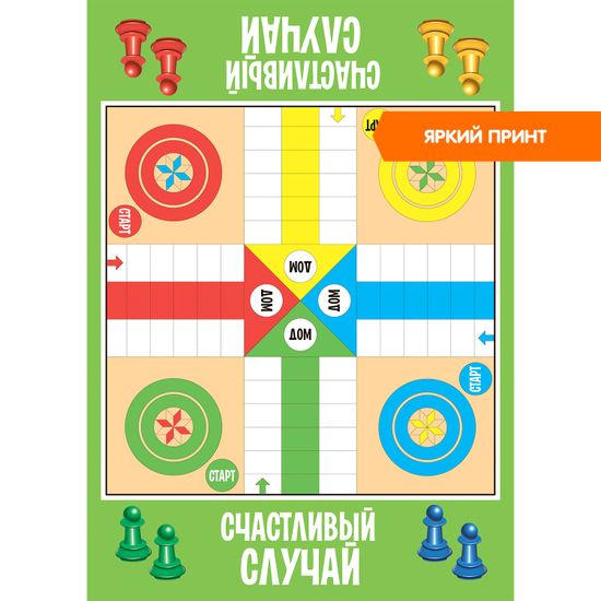Обучающая игра коврик-ходилка “СЧАСТЛИВЫЙ СЛУЧАЙ” Bondibon