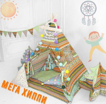 Палатка ВигВам для детей "Мега Хиппи"