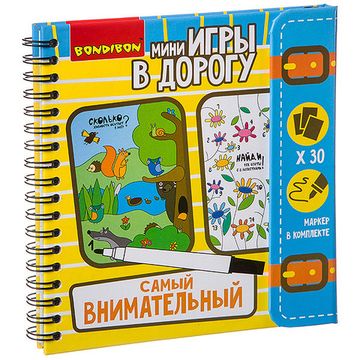 Самый внимательный! - компактная развивающая игра в дорогу BONDIBON