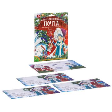 Набор для творчества BONDIBON. Письмо Деду Морозу.