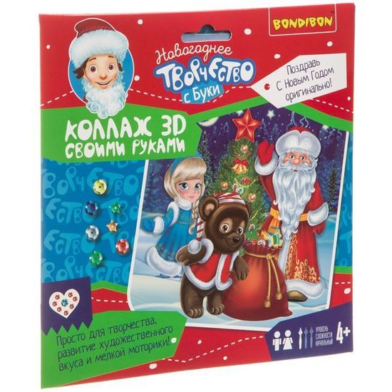 Набор для творчества BONDIBON. Новогодний коллаж 3D своими руками.Дед Мороз, Снегурочка, Мишка.