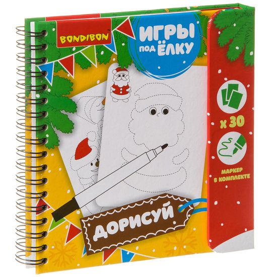 Компактная развивающая игра Bondibon «Игры под ёлку. Дорисуй!» Новогодняя серия