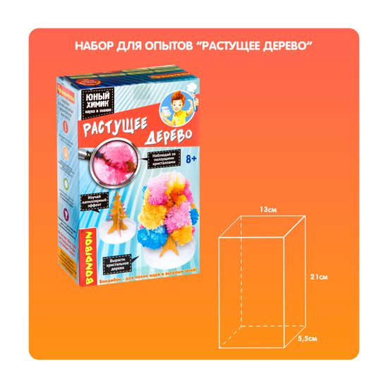 Набор для выращивания кристаллов Bondibon "Юный химик: Растущее Дерево"