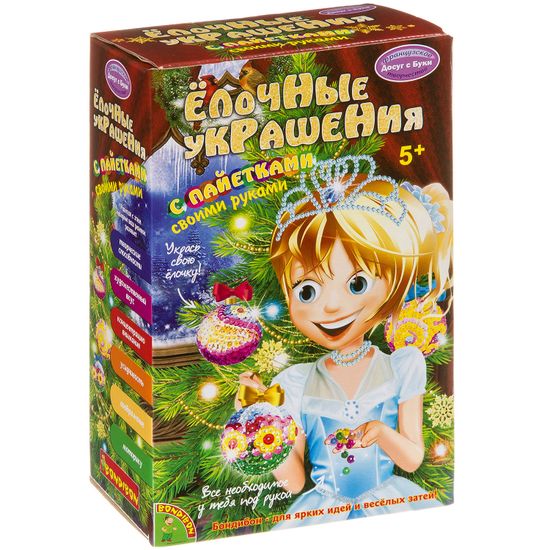 Набор для творчества Bondibon"Ёлочные украшения с пайетками" (3 шарика)