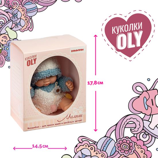 Кукла "МАЛЫШ" голубой костюм Oly Bondibon