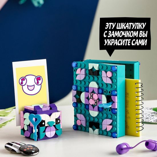 LEGO DOTs 41925 ЛЕГО Дотс Набор для хранения секретов