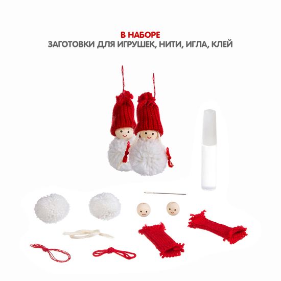 Набор для творчества BONDIBON. Ёлочные игрушки своими руками. Куклы.